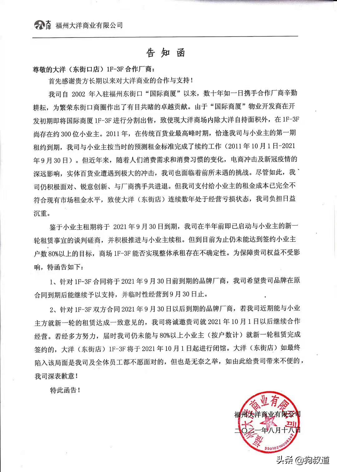 福州大洋百货化妆品品牌盘点，商业圈内美妆购物指南