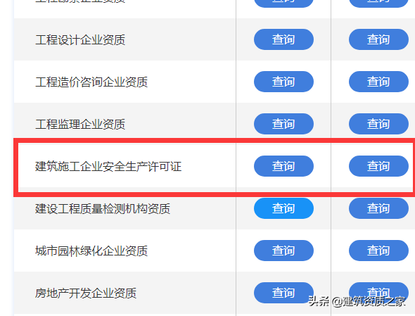 湖北省安全生产许可证的有效期查询？安全生产许可证管理细节