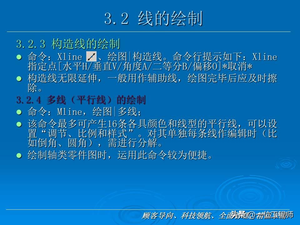 CAD基础，78页内容介绍CAD基础入门教程，值得学习