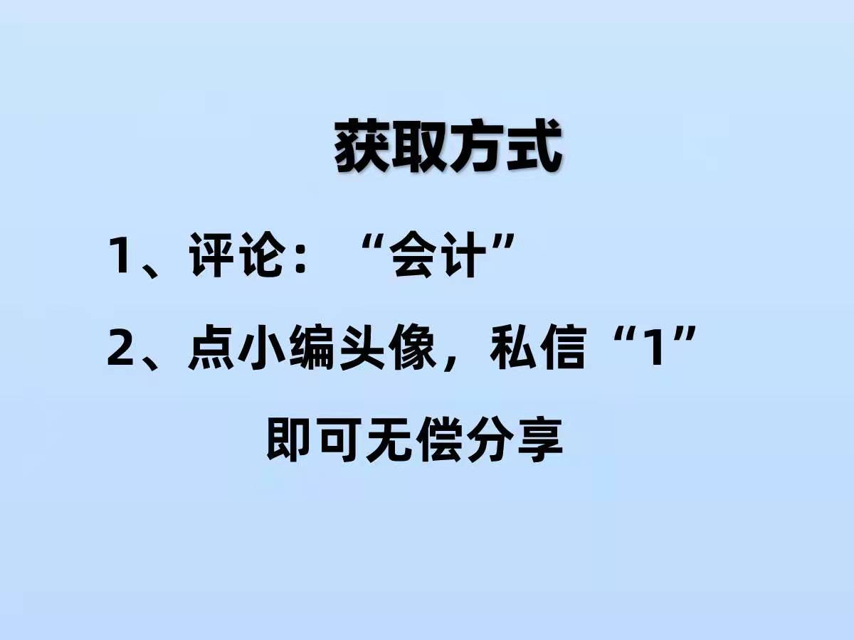 房地产会计有多香，新手就拿8k，整理了全套账务流程，一定要看