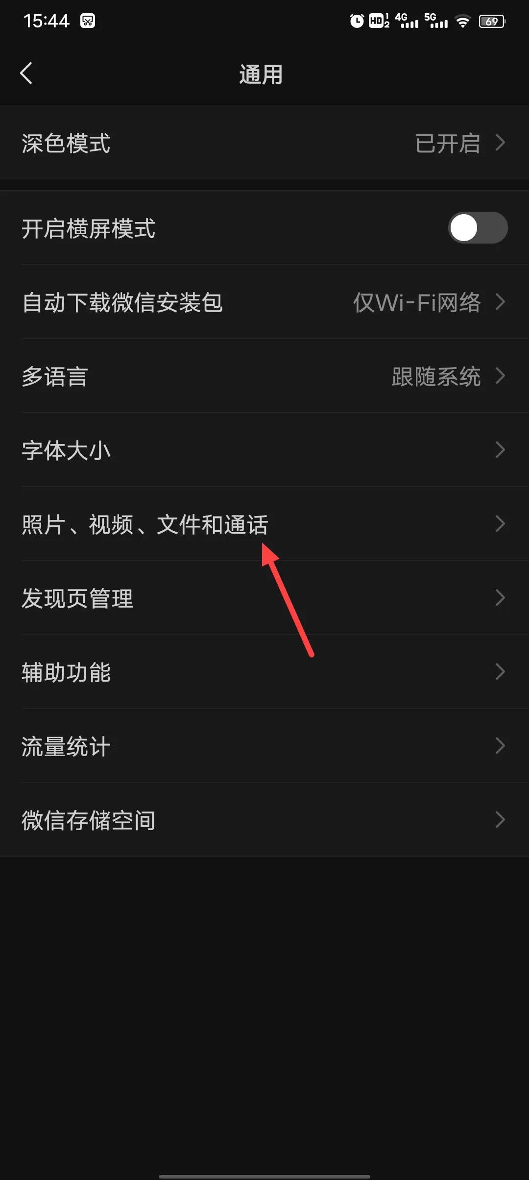 微信占用内存很大？