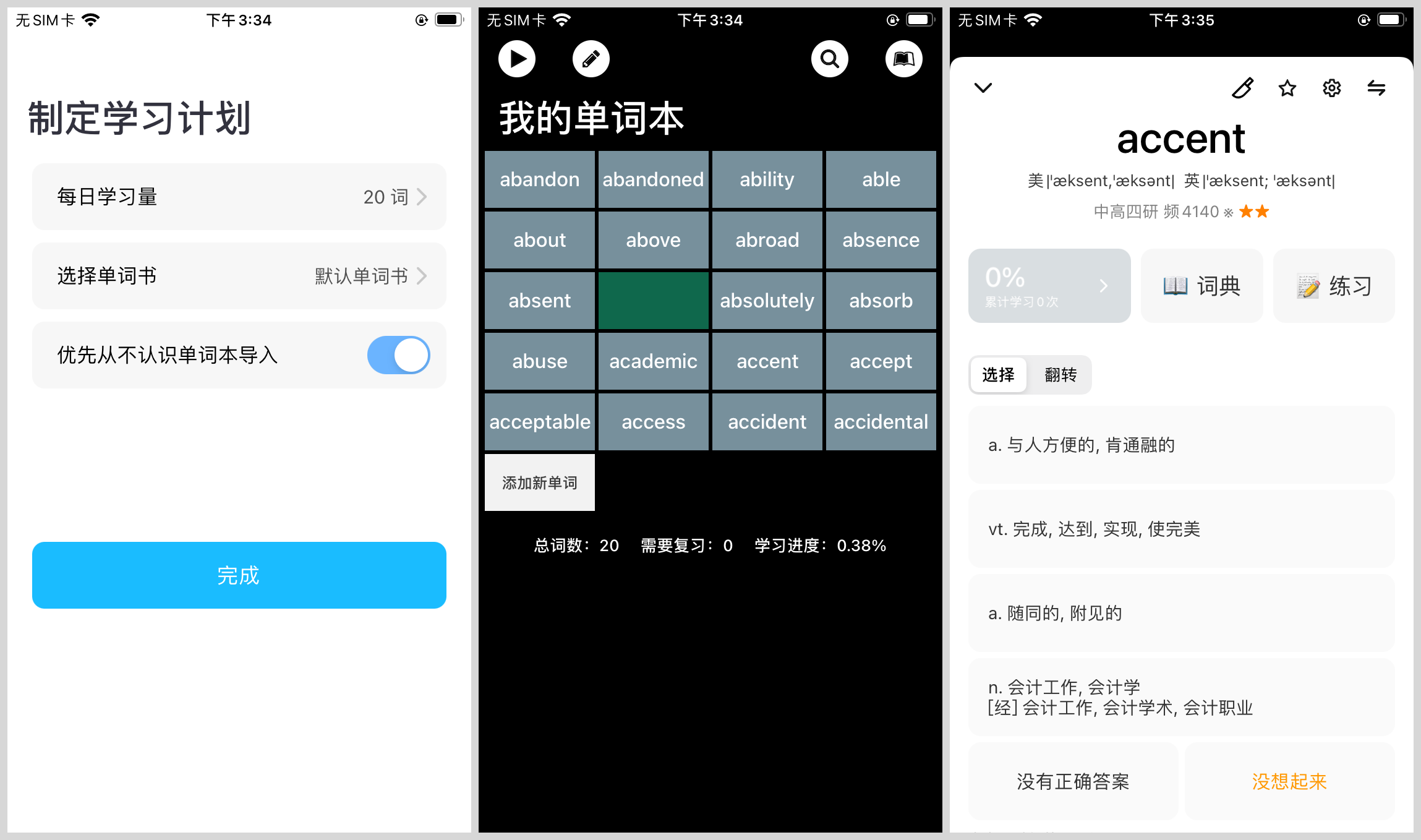 學(xué)習(xí)｜這9個(gè)英語(yǔ)學(xué)習(xí)app，總有一款適合你的