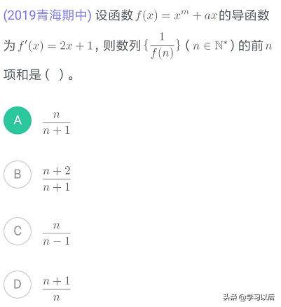 高考数学选择题不会怎么办？蒙啊，蒙答案也有套路之（二）