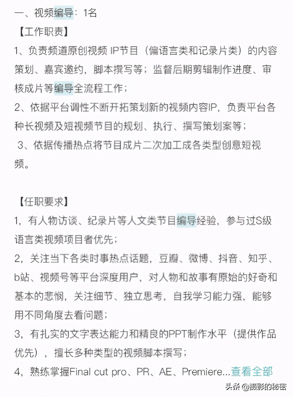 摄影专业的就业前景怎么样？5个方向，高校教师为你指路