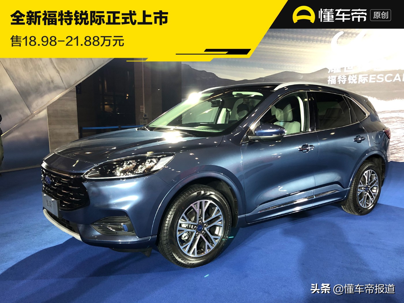 长安福特热销车型售价18万元起，性价比之选