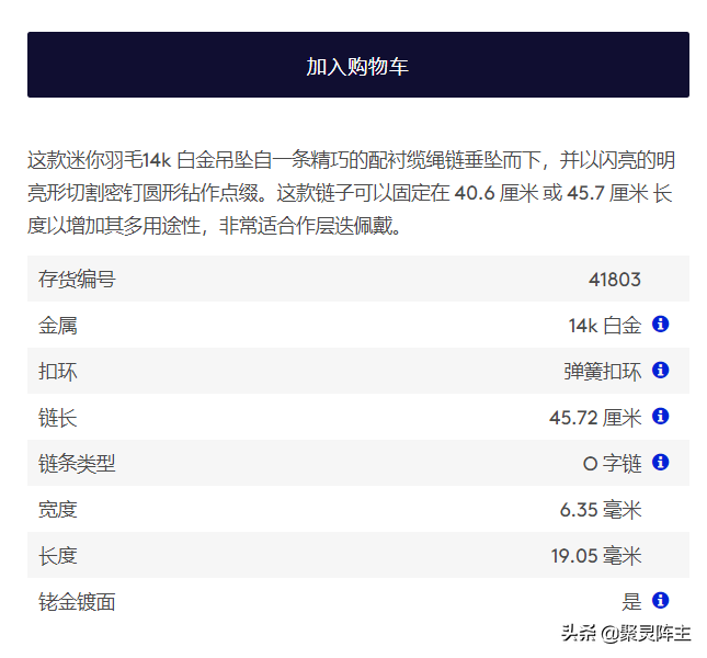 为至爱之人，我在Blue Nile购买了这些绝美首饰
