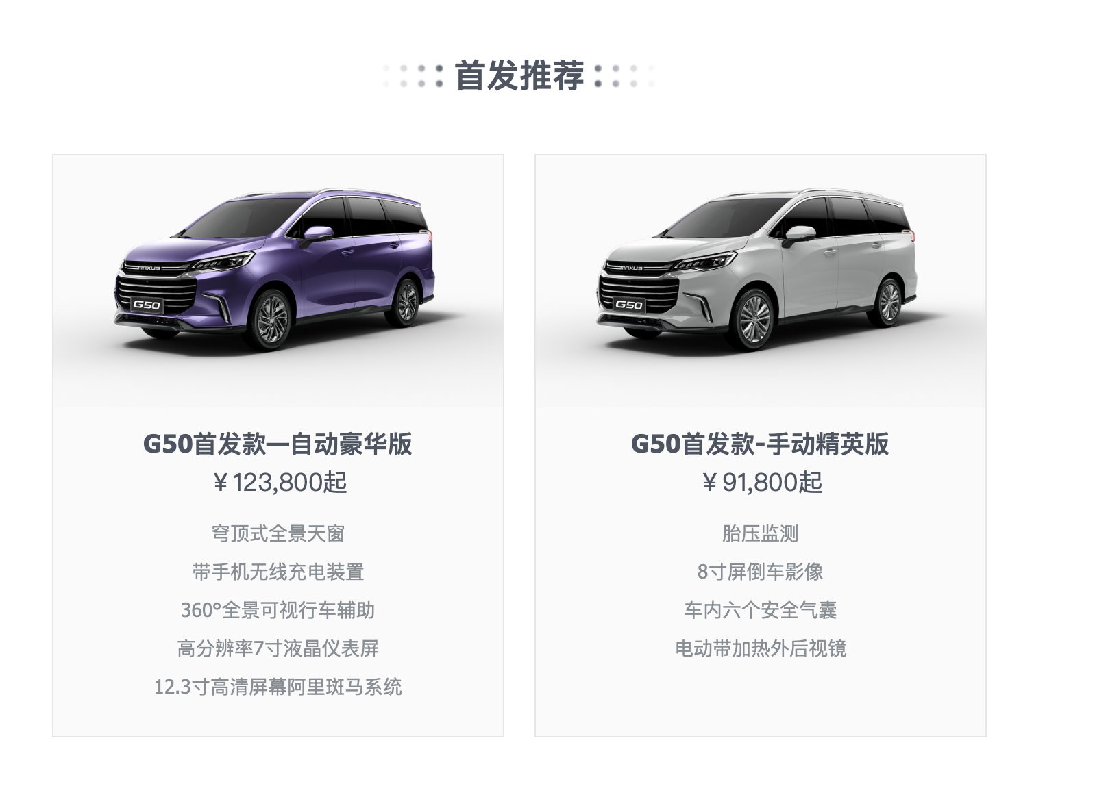 上汽大通G50极客定制开启全民公测，这波操作666！