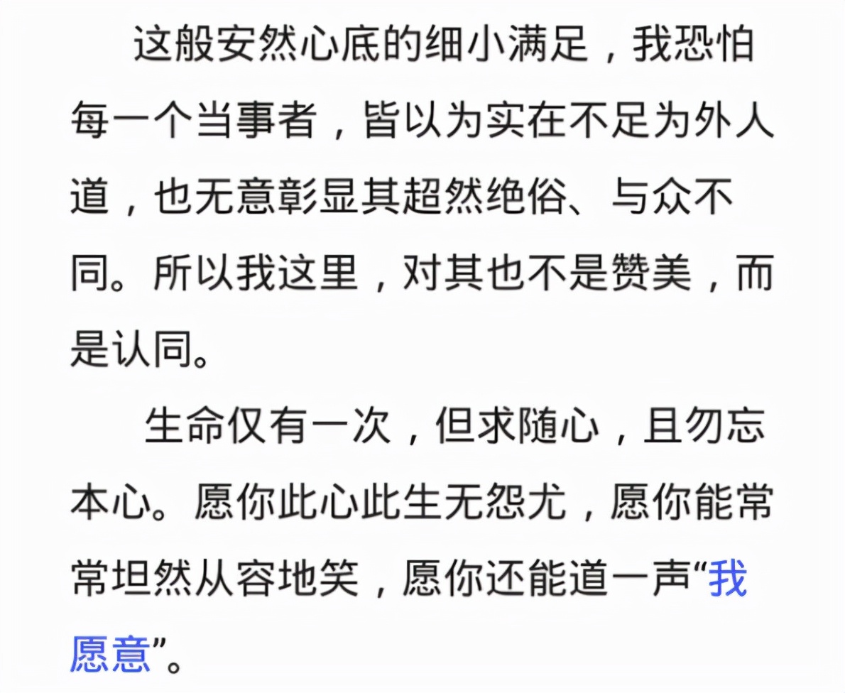 人民日报推荐的高考满分作文，辞藻华丽，但比起震撼还差之远矣