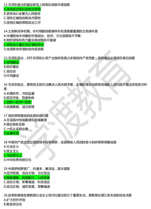 2019年成人高考各科答案最全放送「速对」