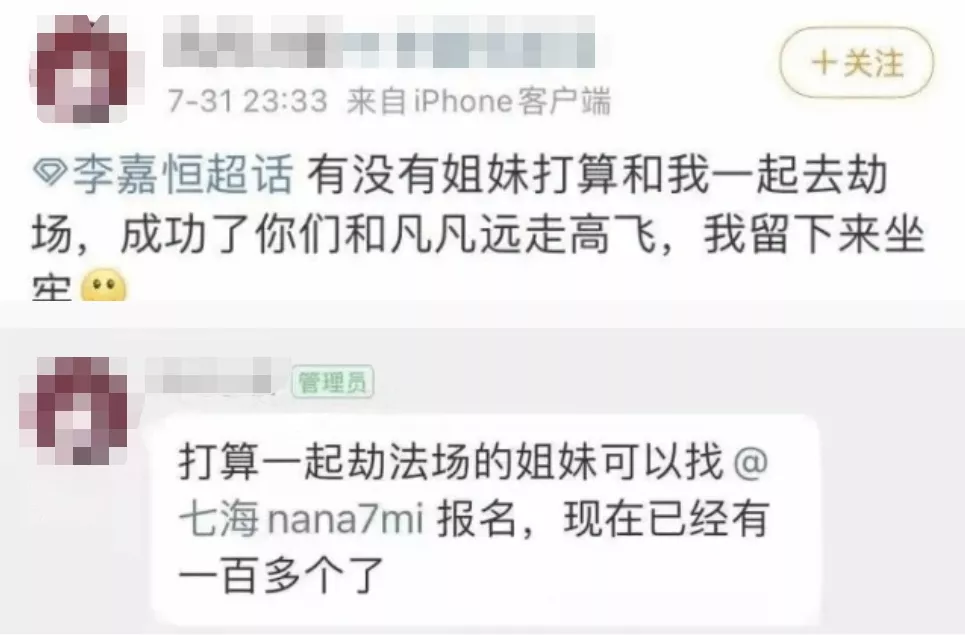 疯狂16年,央视点名痛批!“吴亦凡们”的最大靠山,早该倒了