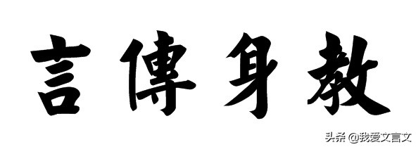 经典文言文赏析｜孟母不欺子