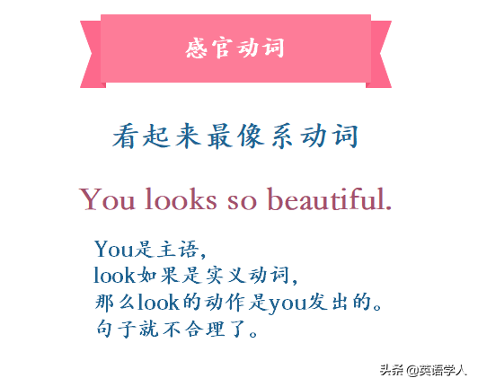五大基本句型之主系表结构