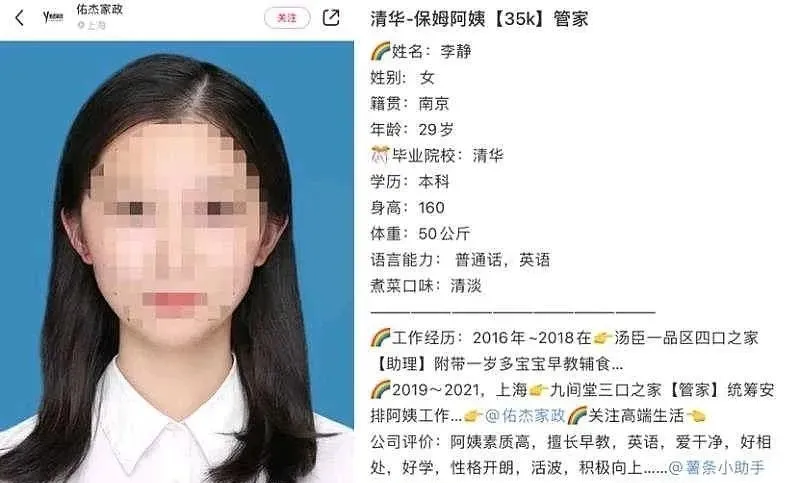 在宁波请保姆只管小孩包吃住要7500一月!网友:行情就是这样