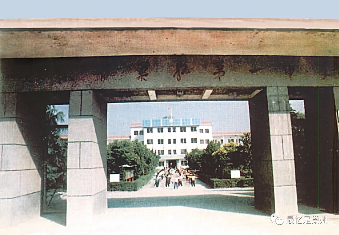 巢湖第一中学往事：五年耕耘路 再缘母校情（上）