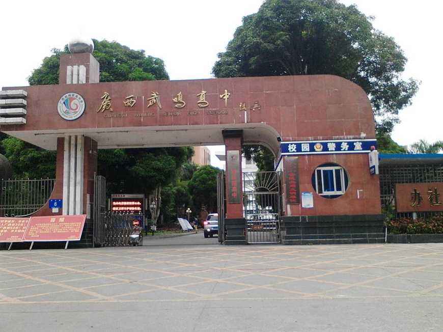 广西南宁3所顶尖高中，2020年高考再创佳绩