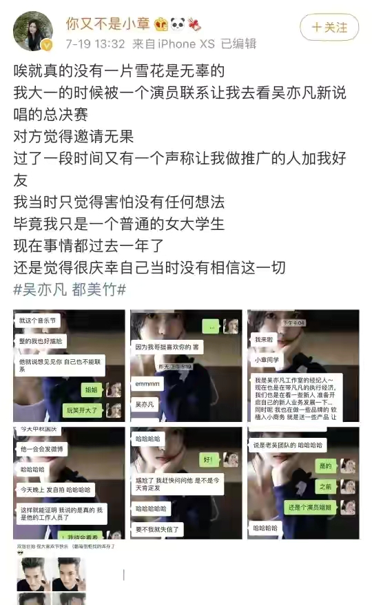 私生活混乱，吴亦凡被女方说成牙签，遭遇了奇耻大辱