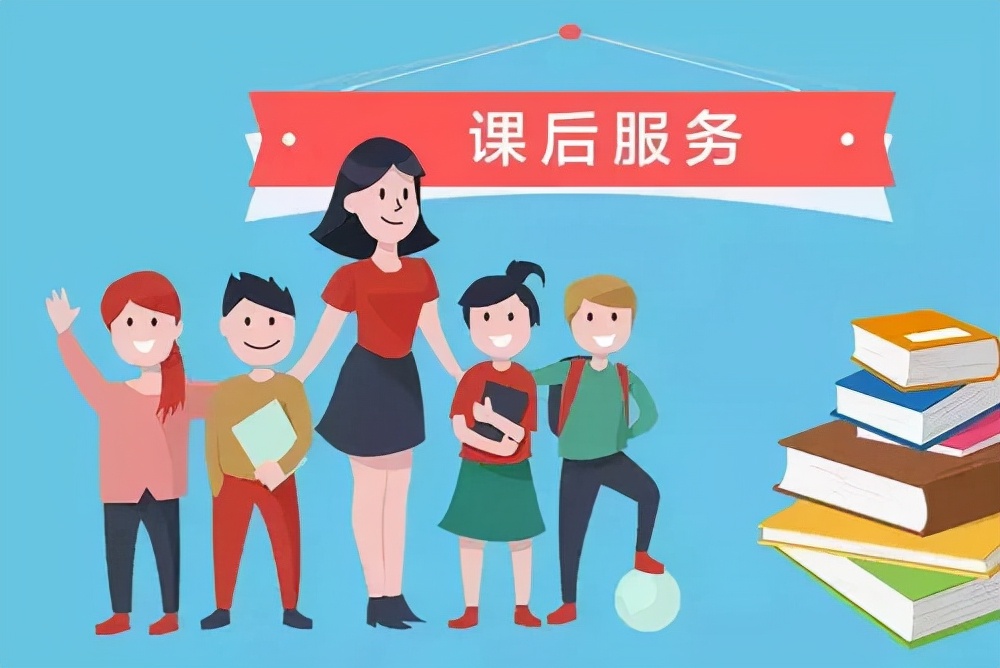 学校课后托管存在的问题(小学课后托管解决了家长什么问题)