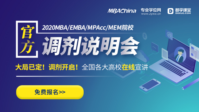 兰州大学2020年研考复试分数线已公布！MBA;170,MPAcc230
