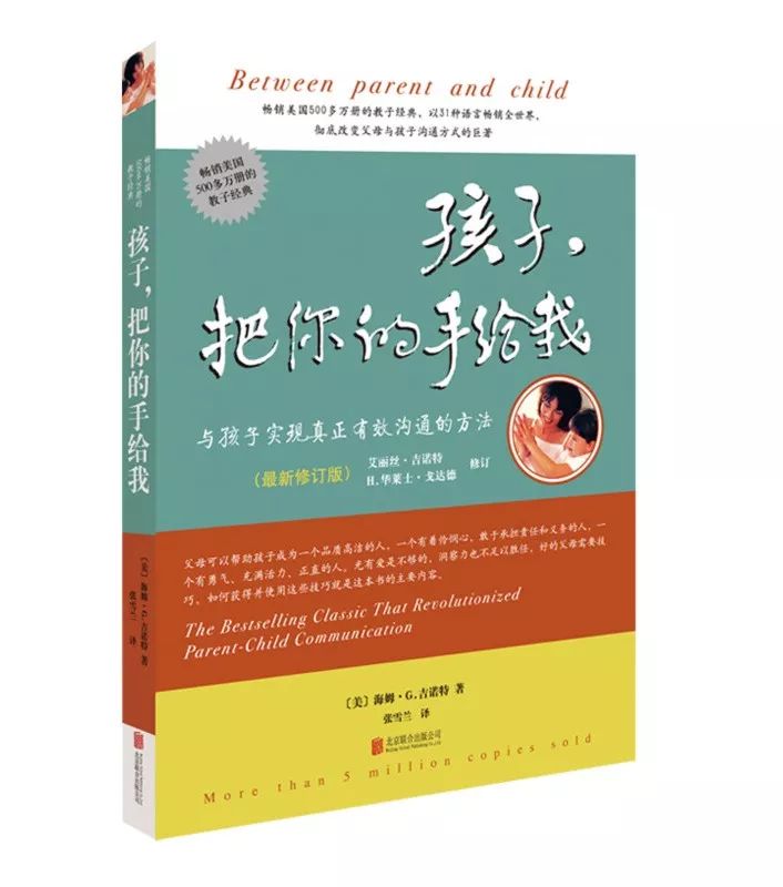 純干貨：父母必讀的早教書單（上）