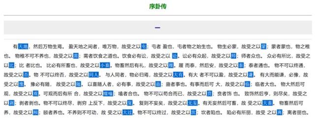 《易经》仅仅是用来算命的吗？