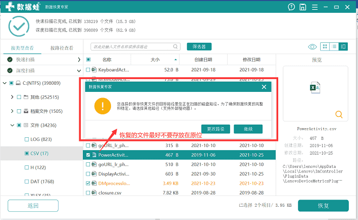 电脑上删除的文件怎么恢复，只需要简单的肌肉记忆