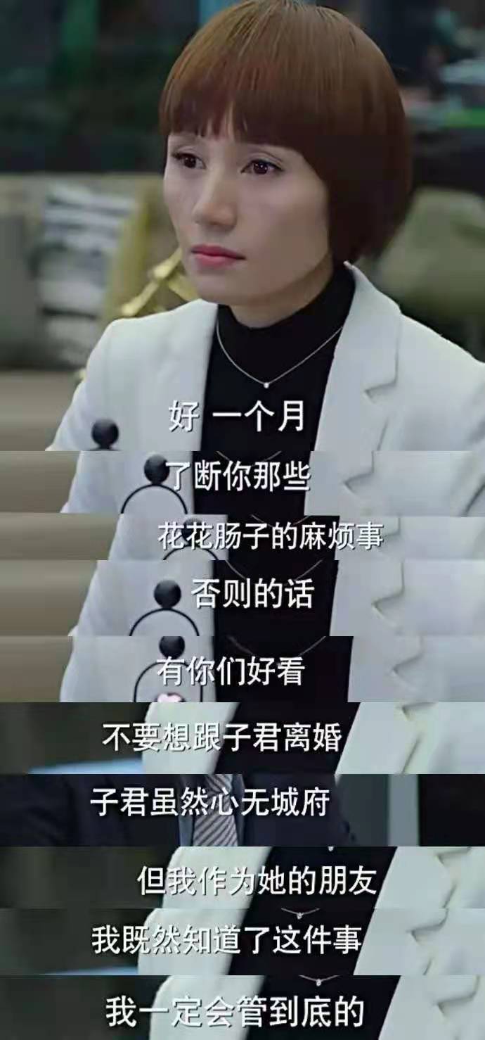 我的前半生：唐晶的未婚夫贺涵，爱上单亲妈妈罗子君，并不狗血