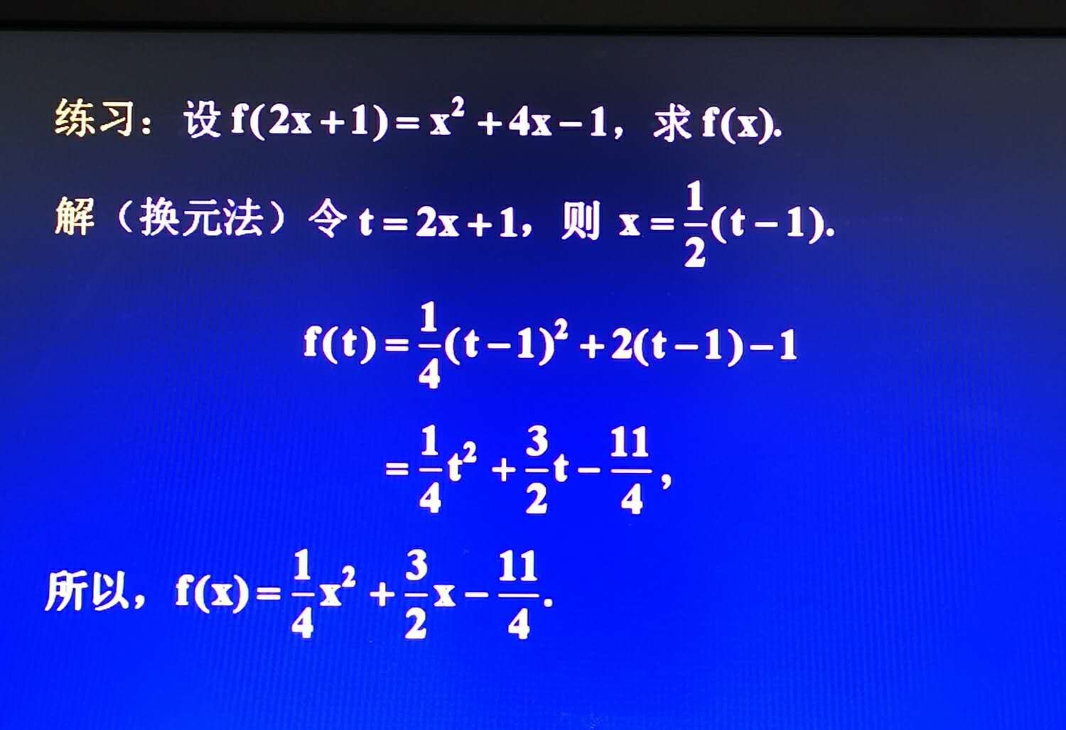 广东专插本高等数学复习/第一章第一节（函数）考点集锦！