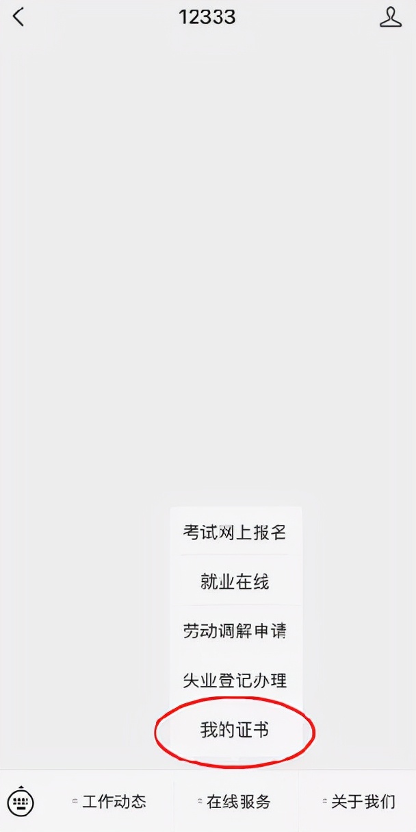 职业资格证书可以异地查询和核验啦！8种查询方式都在这