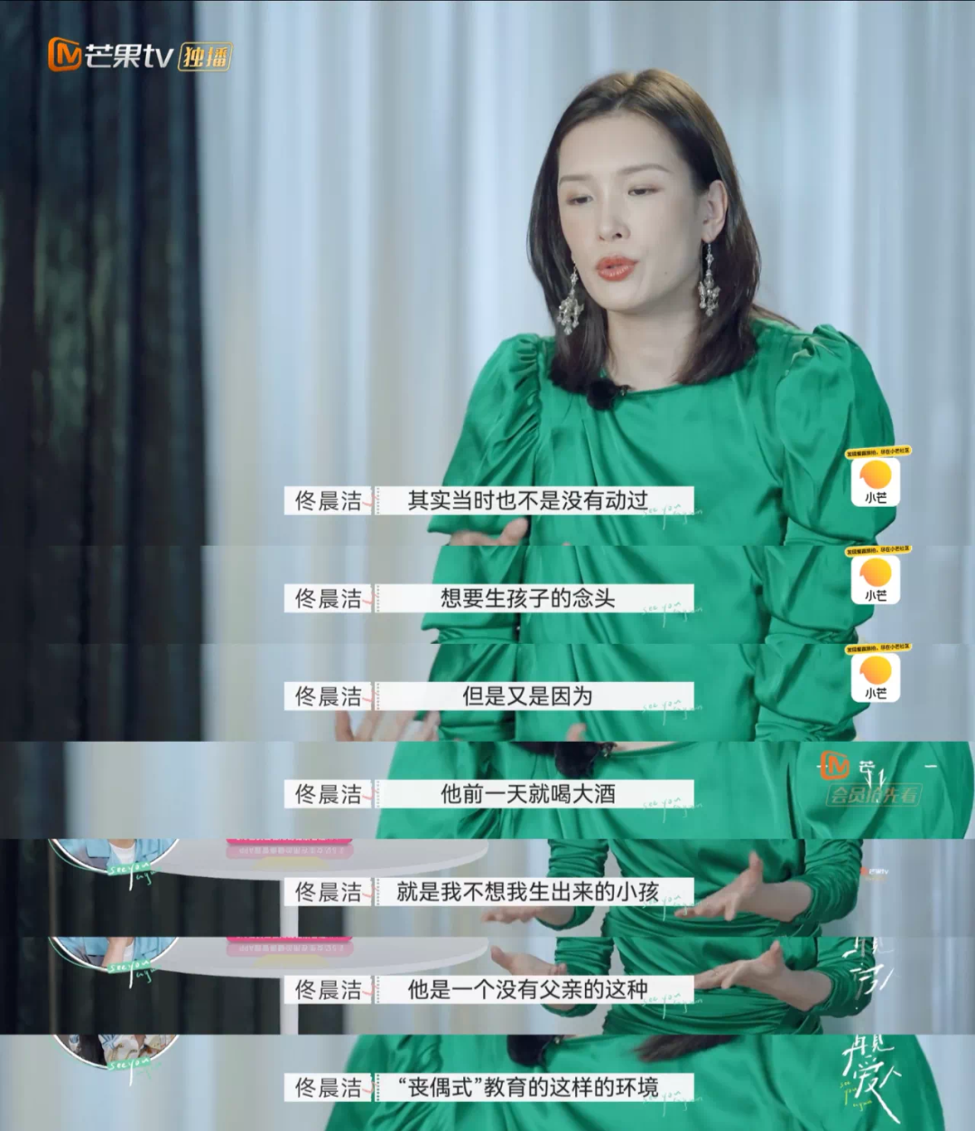 离婚真人秀《再见爱人》一夜爆火：明星离婚的真相，藏不住了
