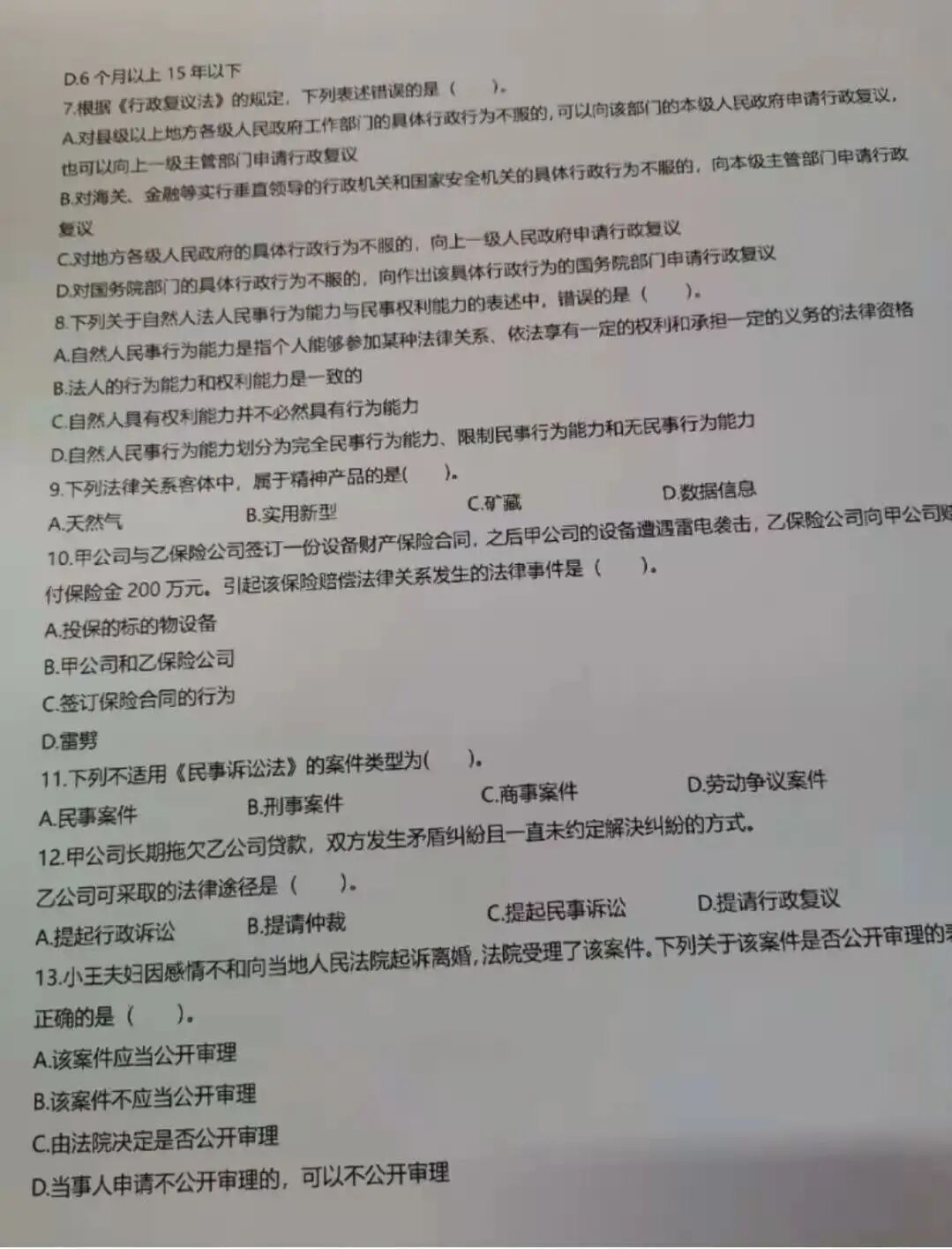 熬了整整7夜！我把初级会计，两门的备考重点浓缩成了95页笔记