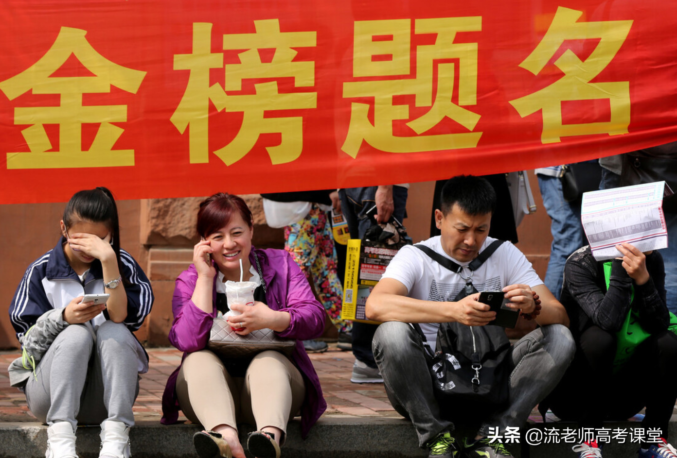 高考，父母的陪考，只是梦中一道风景，可我依然乘风破浪实现逆袭