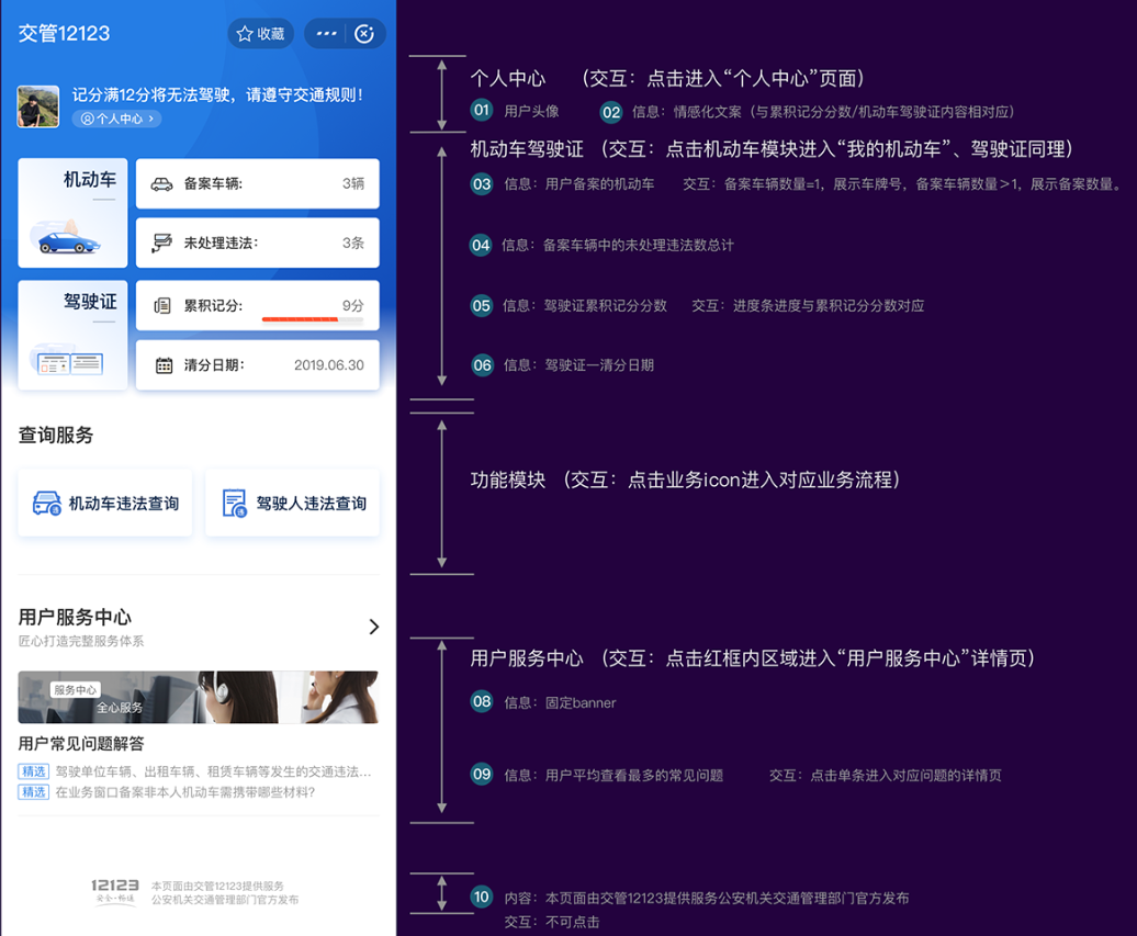 “交管12123”支付宝小程序上线！可办多项业务！指南>>