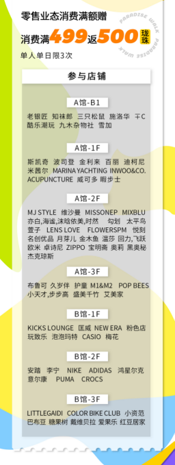 霸王餐任性吃！龙湖济南奥体天街橙色疯抢节，走起