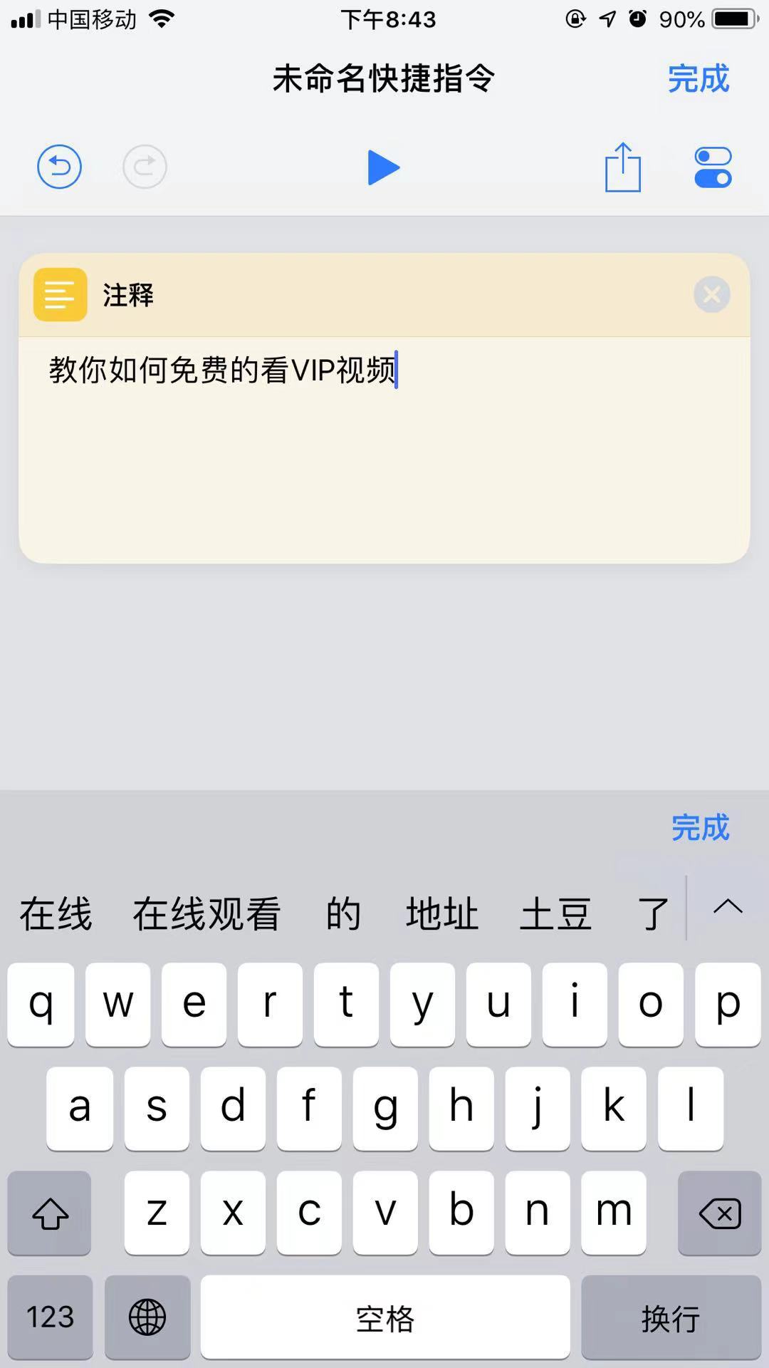 手把手的教你如何在iPhone上免費看VIP視頻