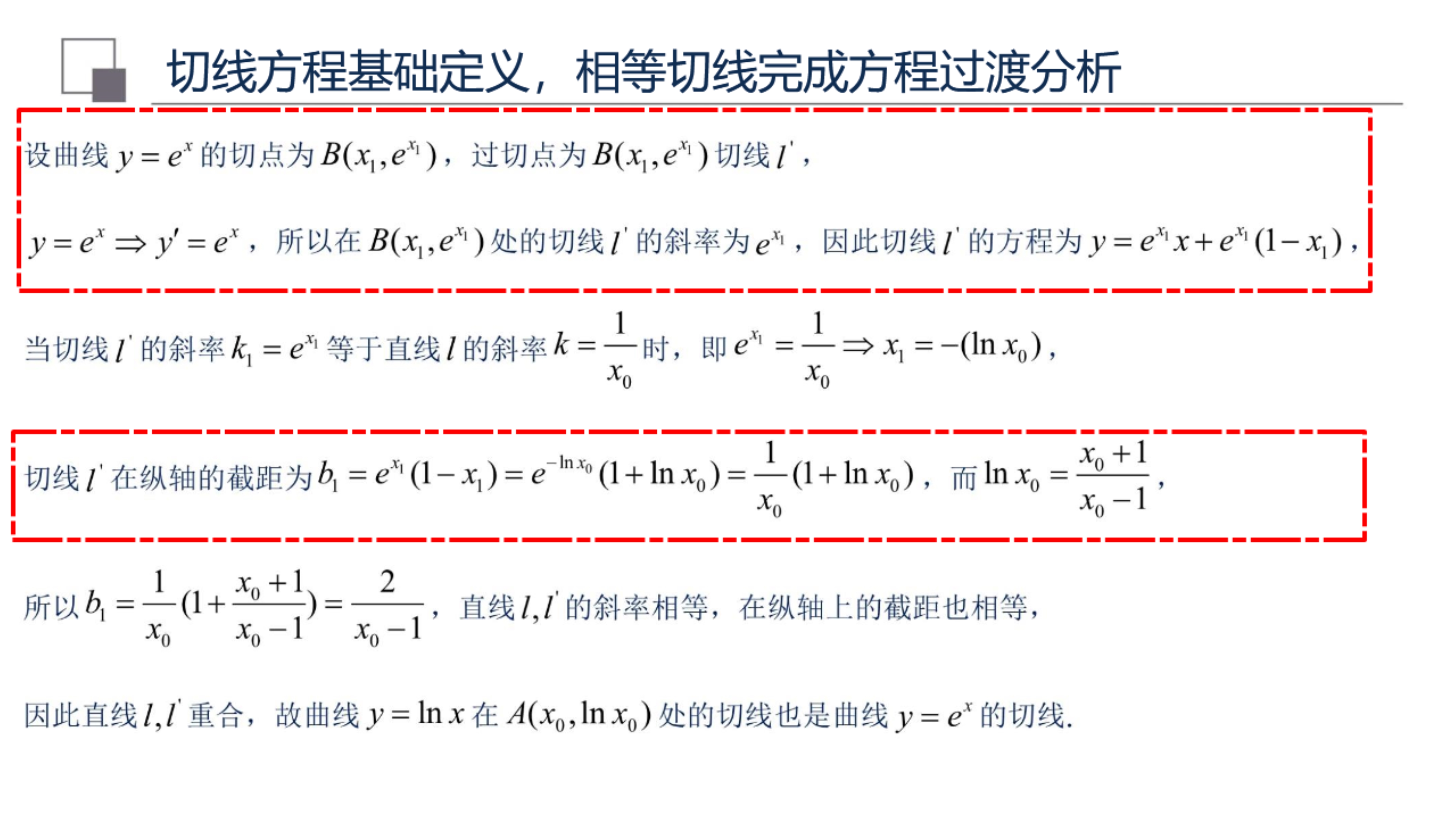 硬核面对导数大题，8道经典高考题，拆解解答思路