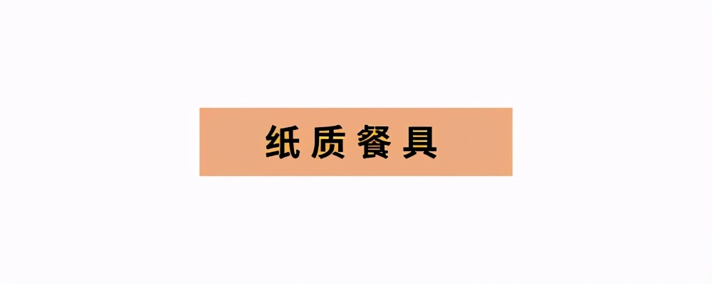 一次性餐具可以放進微波爐嗎？自己買時要怎么選？