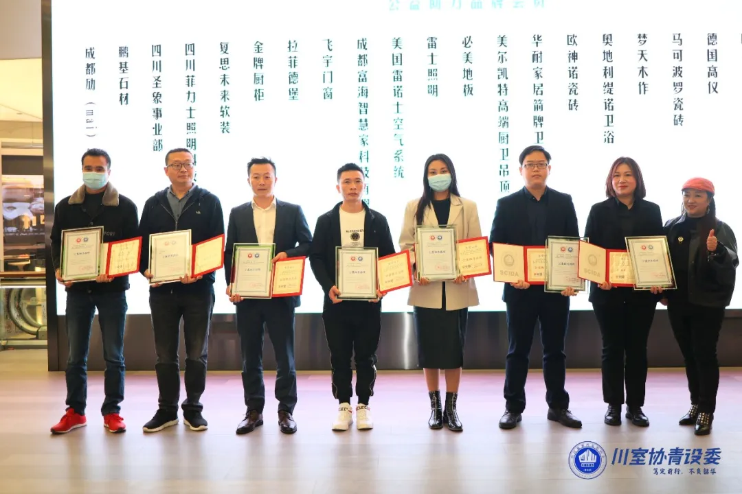 金秋设计峰荟暨青设委助力品牌计划发布会