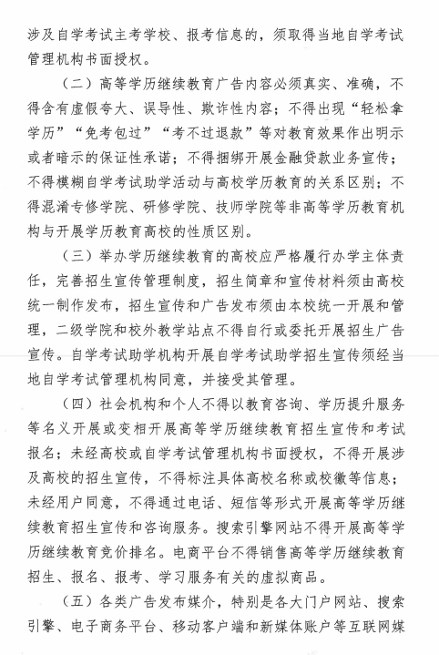 重磅，刚刚一份事关所有人的学历教育文件发布