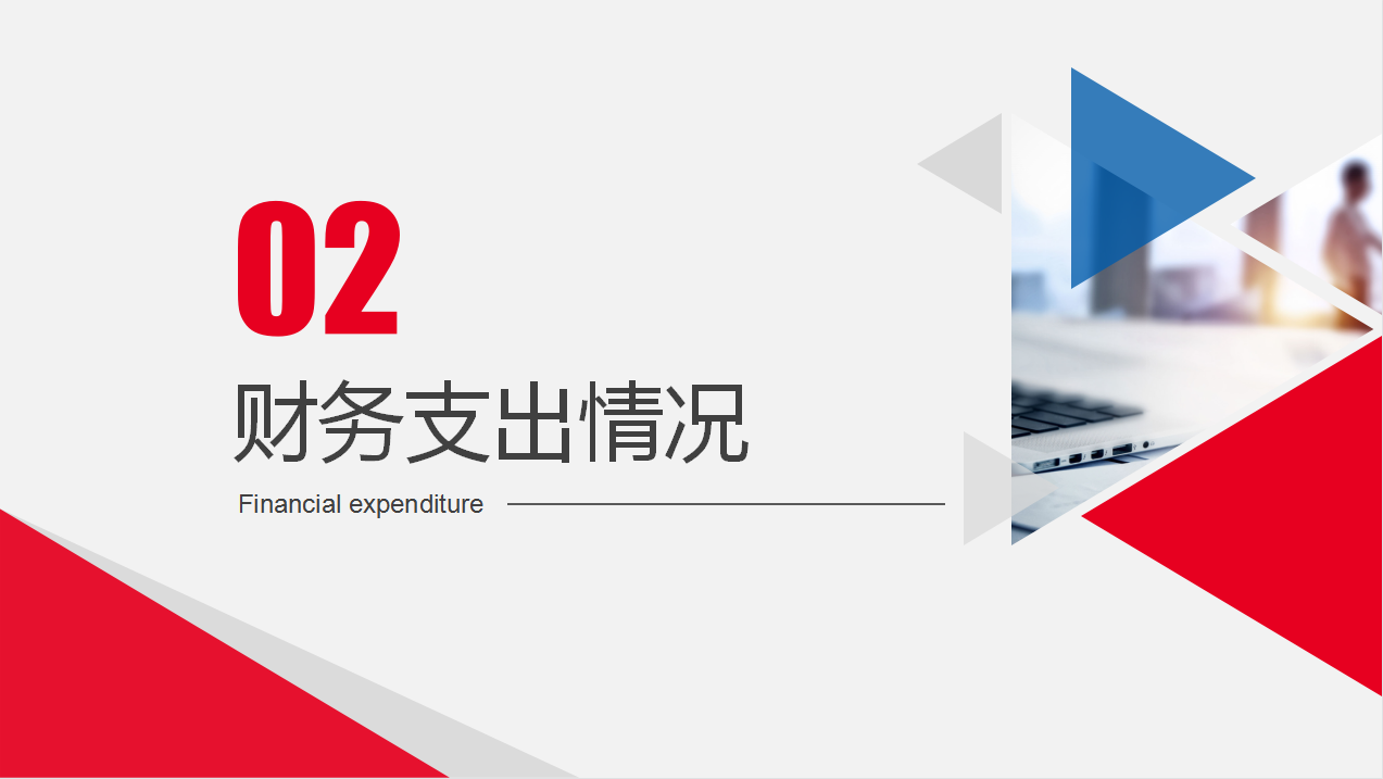 2021年财务年终总结暨新年计划（附8套模板），简直太赞了