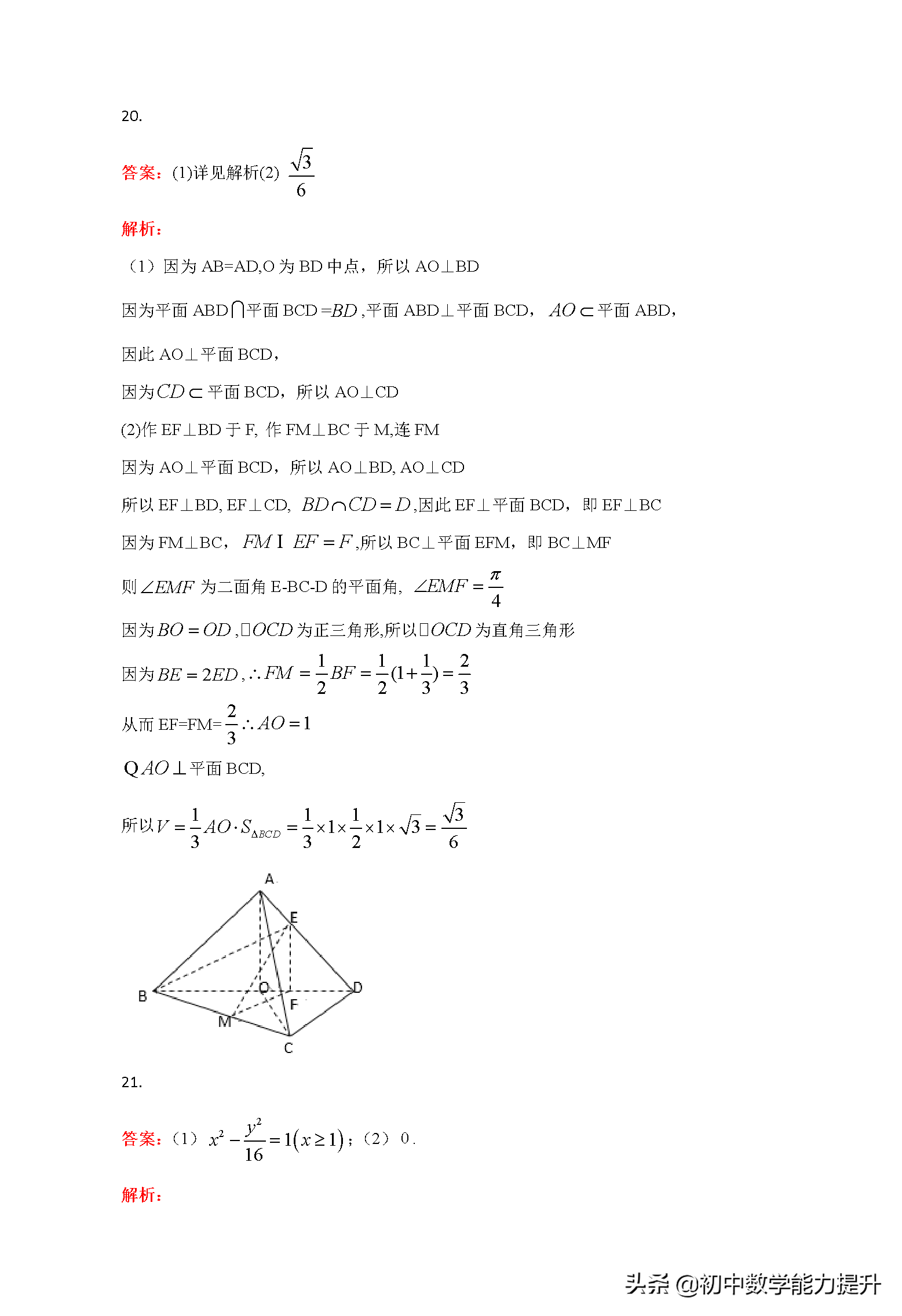 2021年高考真题——数学（新高考全国Ⅰ卷）Word解析版