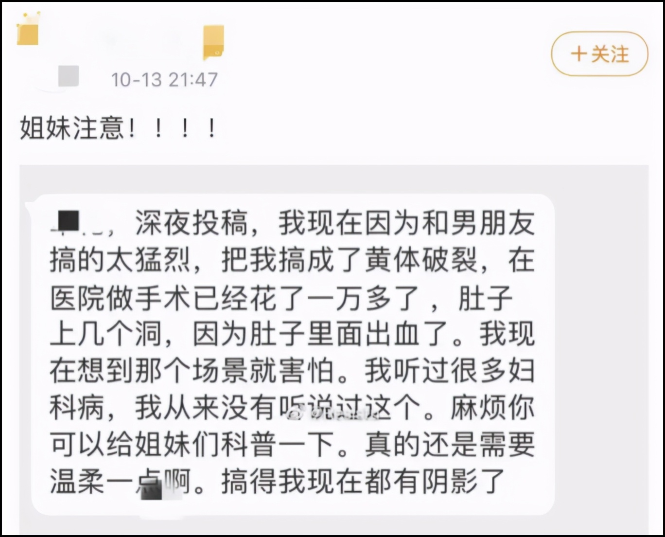 和男友在学校厕所啪啪（性生活不是）