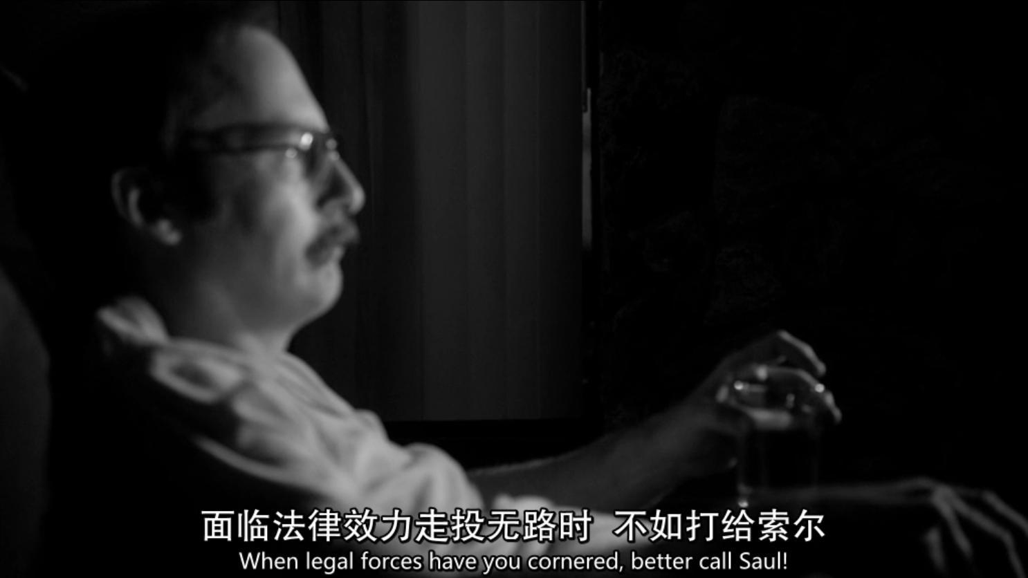 不完全整理：《风骚律师》时间线（S1）