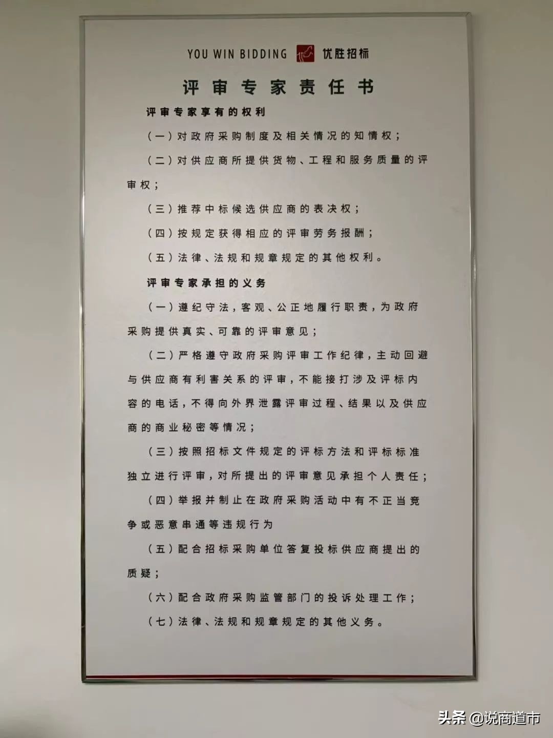 霸道总裁！这家福州的招标代理全国百强，是如何甄选办公空间的？