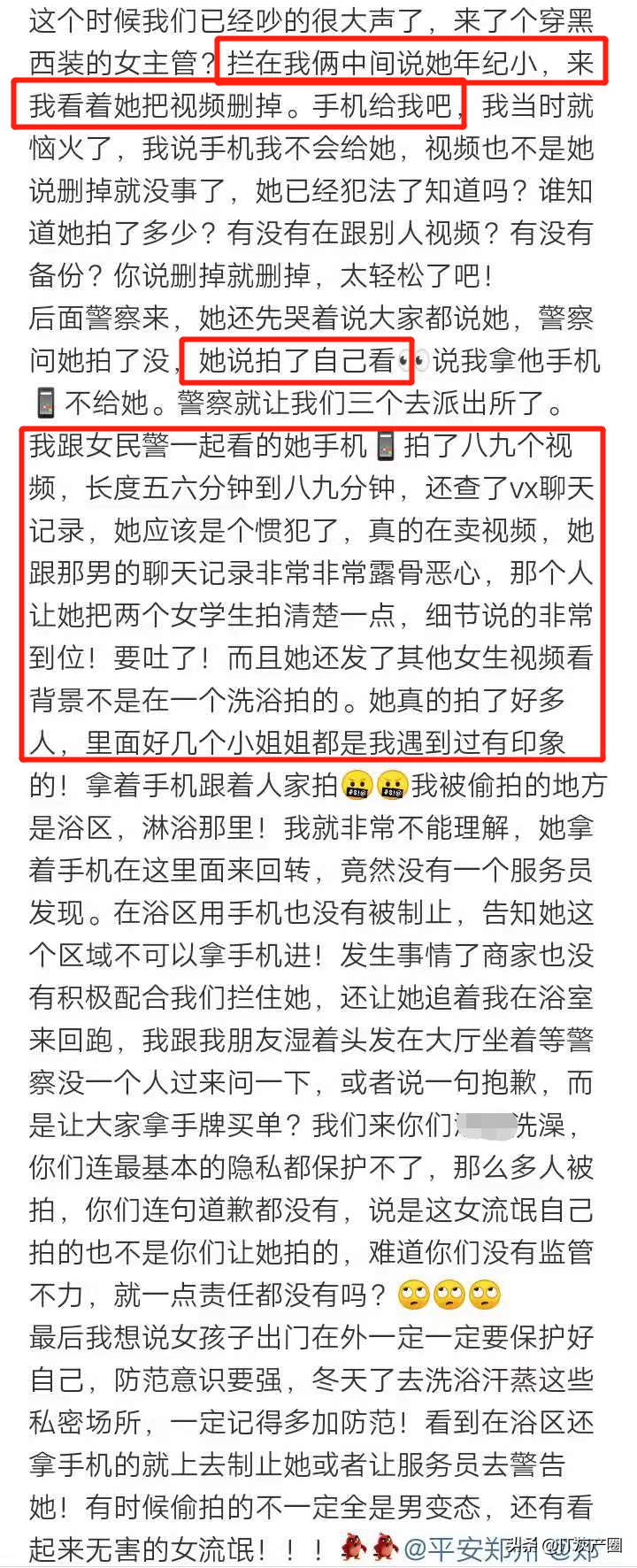 偷内裤？山西中医药大学大一男生戴假发混进女浴室：贱不贱呐