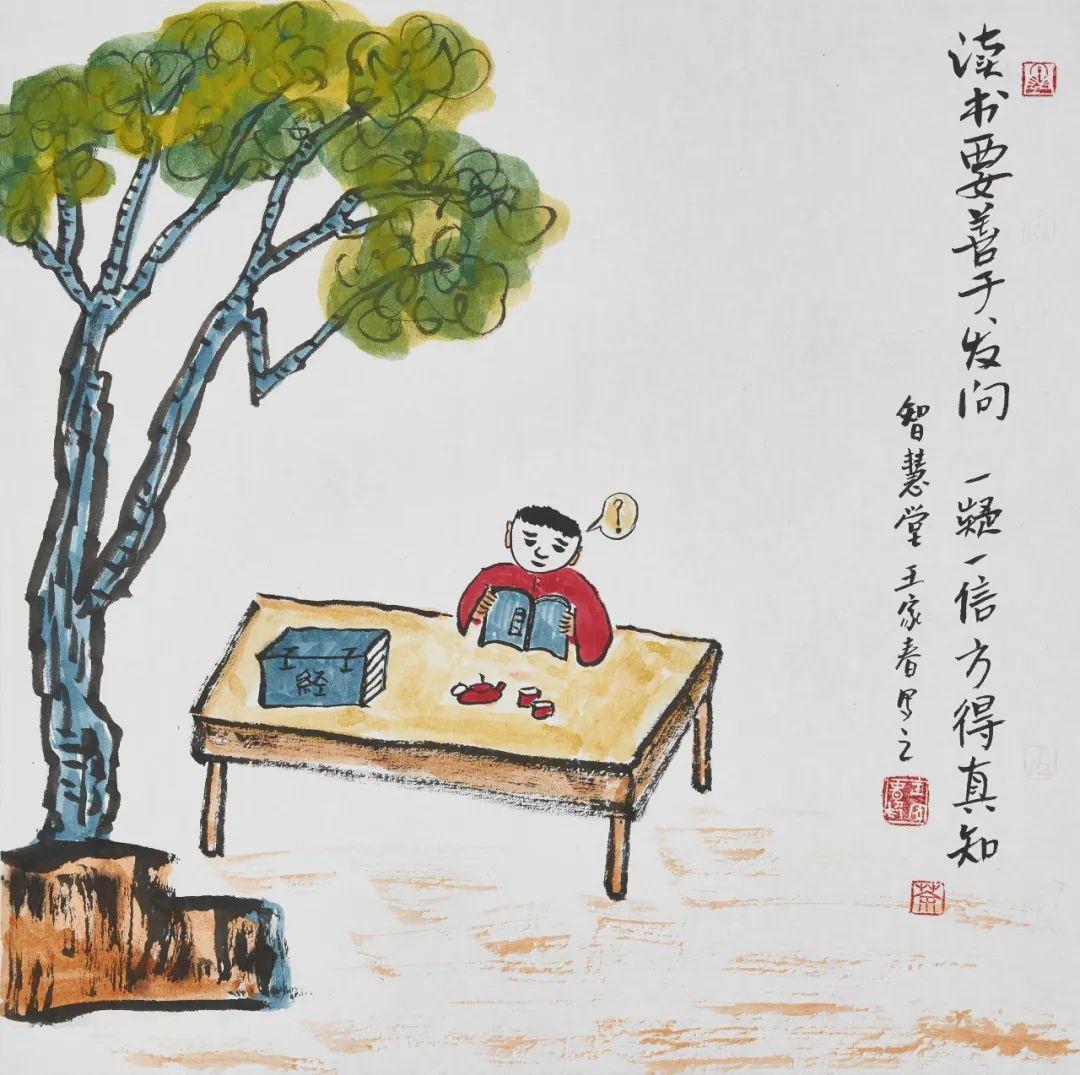 《艺展中国》书画艺术名家邀请展——王家春哲理中国画作品赏析
