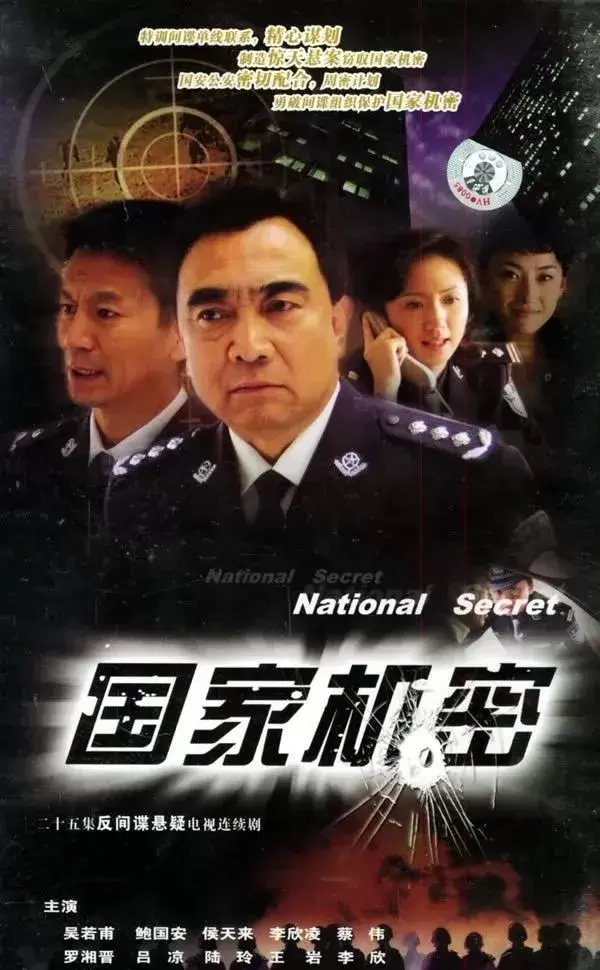 不同于反特剧和公安剧,它给国安剧打了个样丨国剧60讲第三季