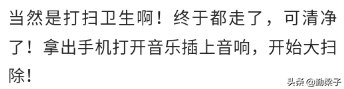 宿舍剩下你一个人时，你会偷偷做什么？网友：戴上耳机找到、播放