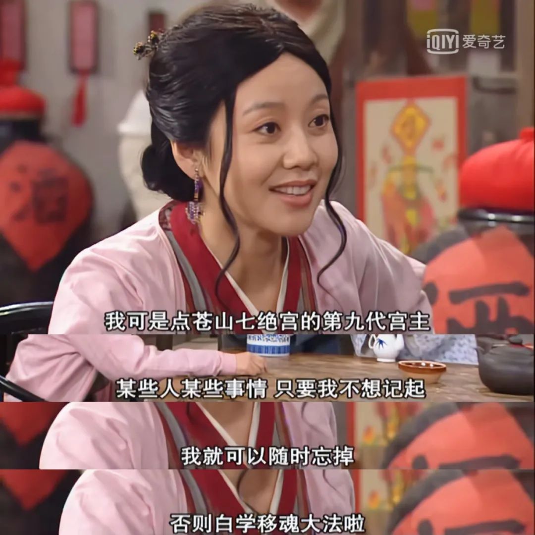 《武林外传》被删掉的6集，佟湘玉是催眠大师，南宫师妹是师弟？