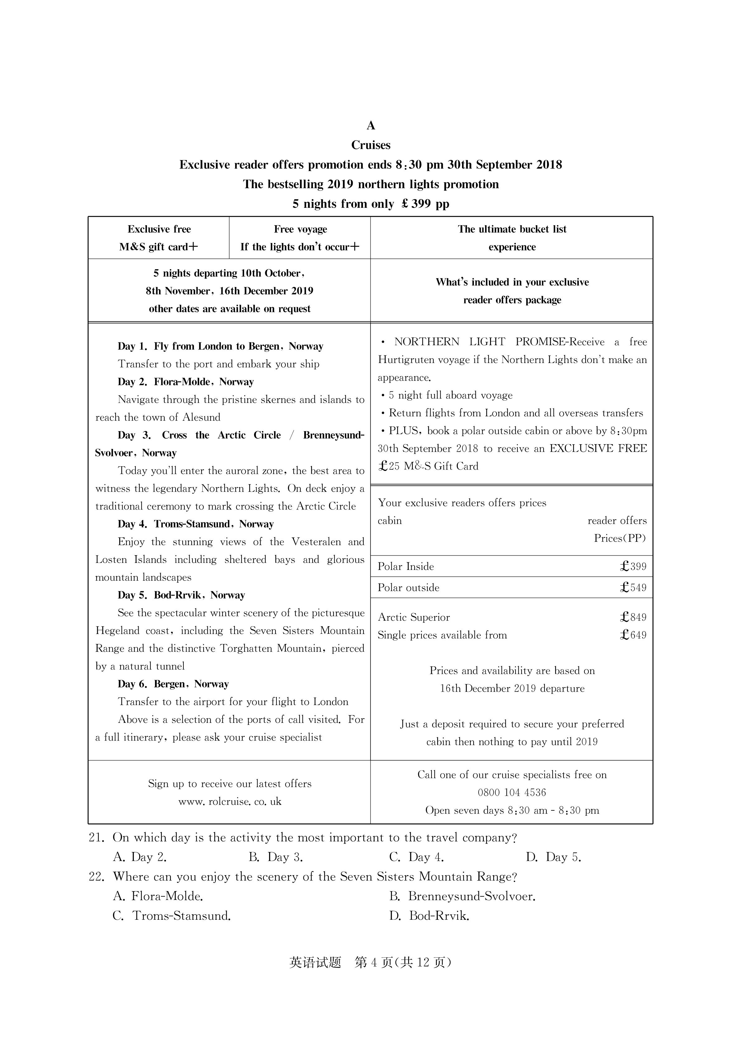 2020届华大新高考联盟试题及答案来啦