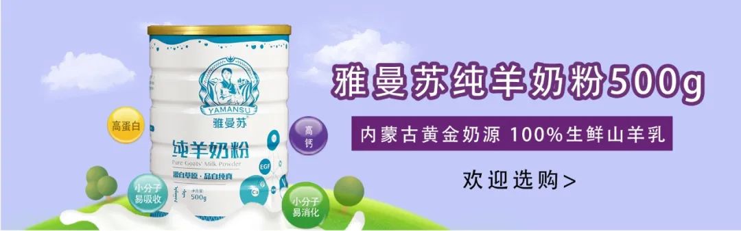 「直击秋糖（二）」光明、君乐宝、现代牧业、花花牛、蒙羊羊、牛毛黑黑、草原情、大有天然、帝牧